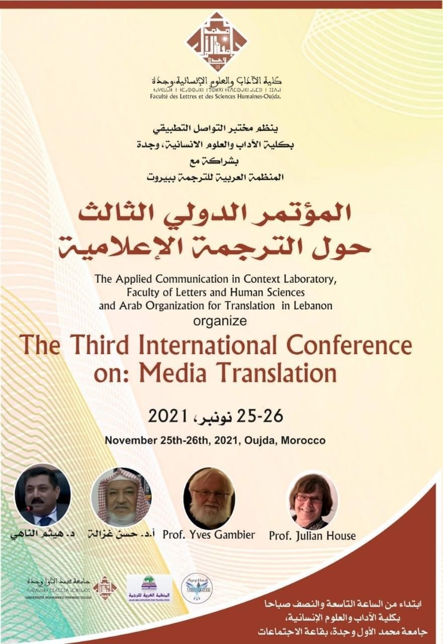 The Third International Conference on: Media Translation