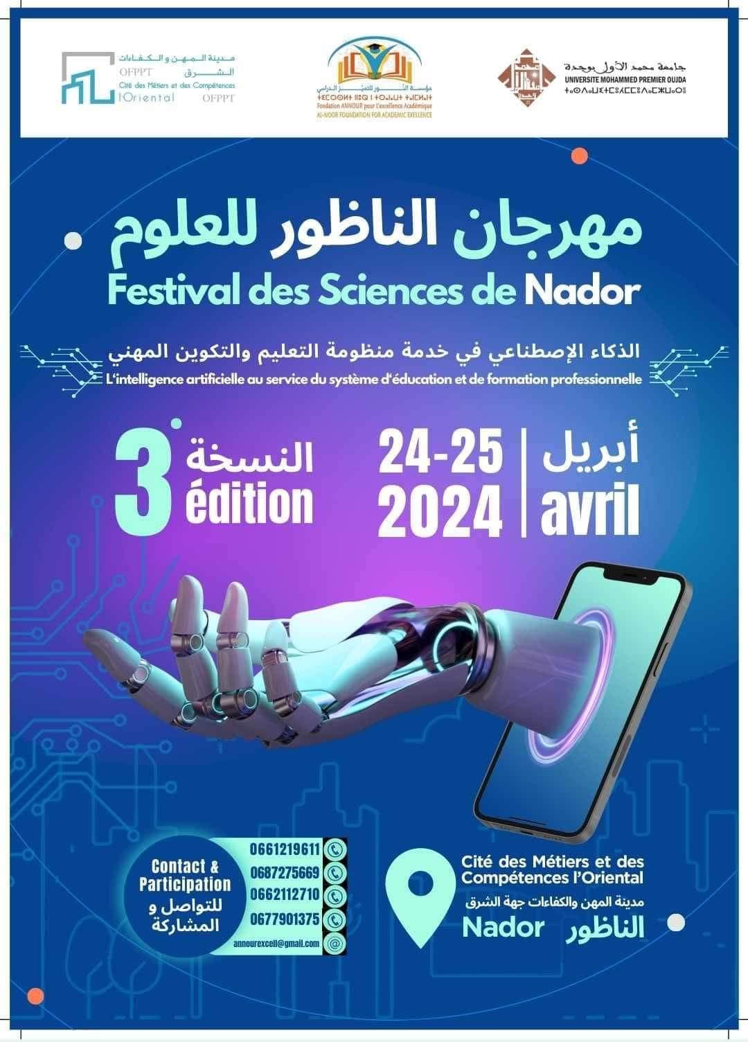 Festival des sciences de Nador