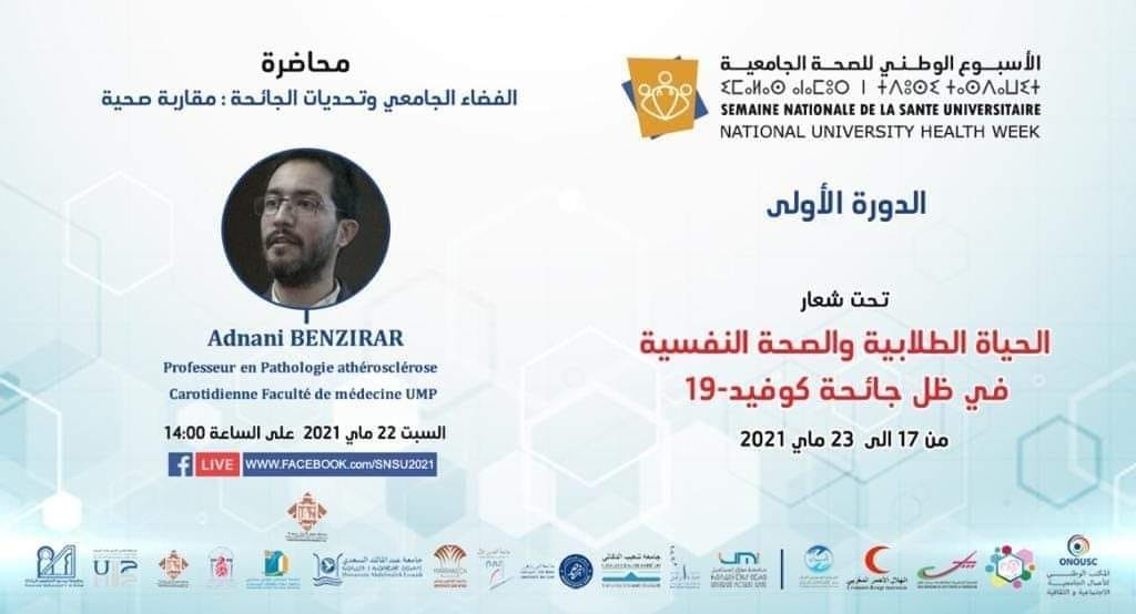 الحياة الطلابية و الصحة النفسية في ظل جائحة كوفيد 19