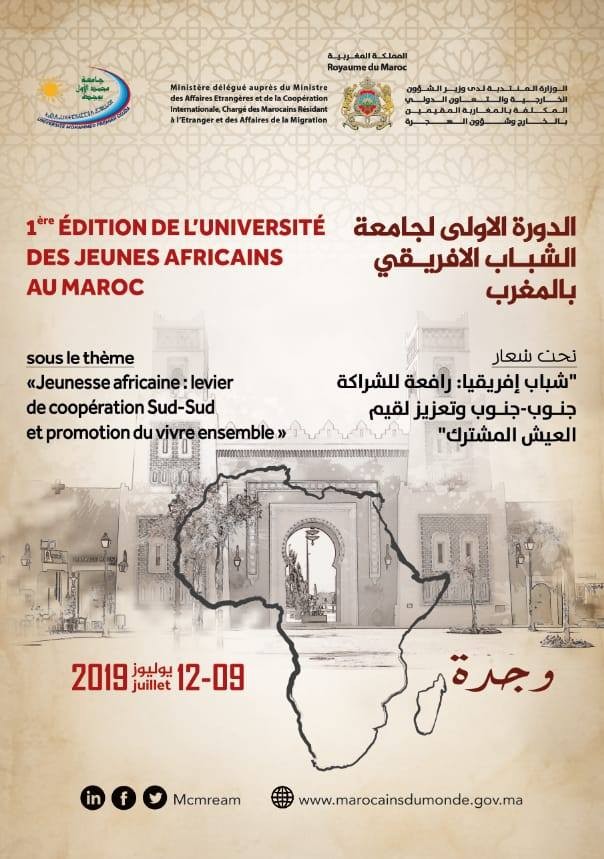 1ère Edition de l'Université Des Jeunes Africains Au Maroc